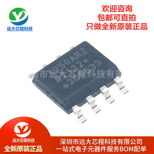 原装正品 贴片 ADUM1250ARZ-RL7 SOIC-8 热插拔双向I2C隔离器芯片