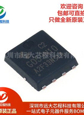 原装正品 HYG053N10NS1C2 TO-PPAK5*6-8 100V 95A 场效应管 N沟道