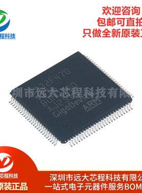 原装正品 GD32F470VIT6 封装LQFP-100 32位微控制器-MCU芯片