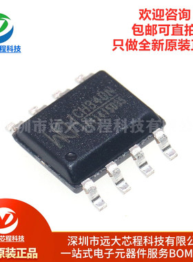 全新原装正品 贴片 CH340N SOP-8 USB转串口IC芯片 内置晶振