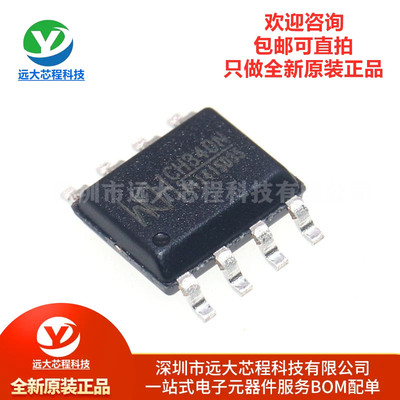 全新原装正品 贴片 CH340N SOP-8 USB转串口IC芯片 内置晶振