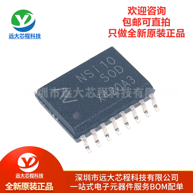 原装正品 NSI1050-DSWR 贴片SOIC-16 隔离CAN收发器芯片