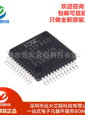 原装HC32F460JETA-LQFP48 LQFP-48 ARMCortex-M432位微控制器-MCU