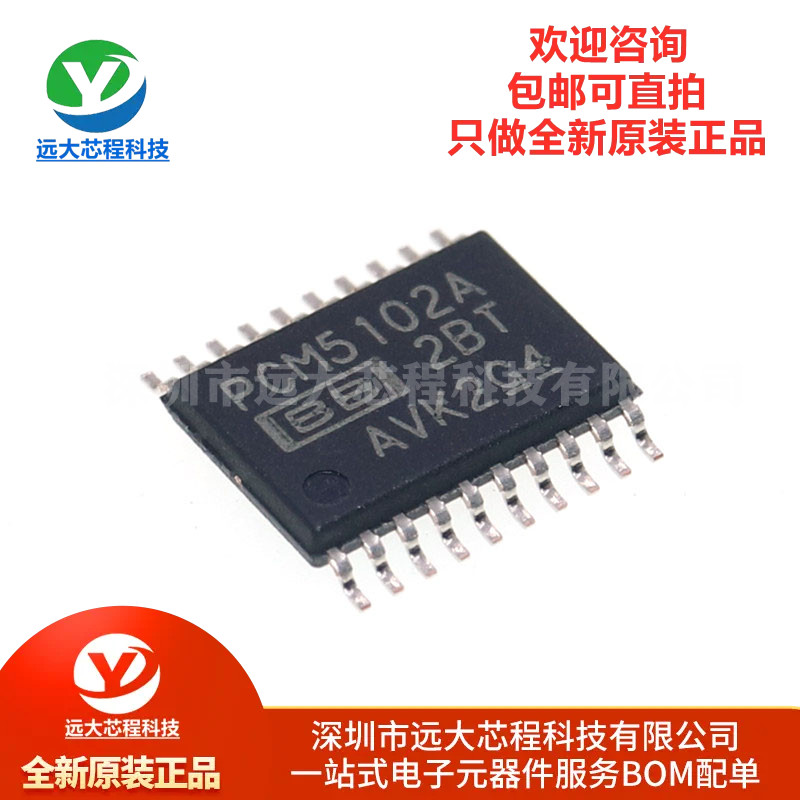 全新原装正品 PCM5102APWR TSSOP-20 112dB 音频立体声DAC芯片