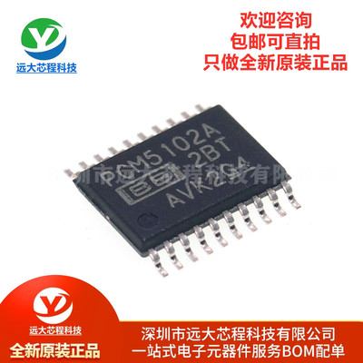 全新原装正品 PCM5102APWR TSSOP-20 112dB 音频立体声DAC芯片