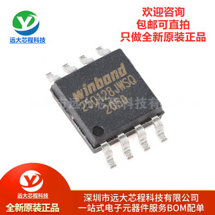 全新原装正品 W25Q128JWSIQ SOIC-8 1.8V 128M-bit串行闪存芯片