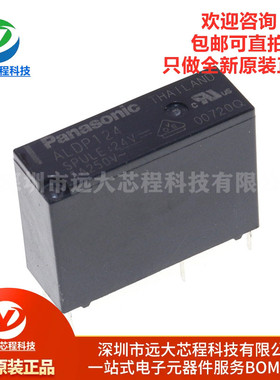 全新原装继电器 直插 ALDP105 ALDP112 ALDP124 ALD112 DIP-4现货