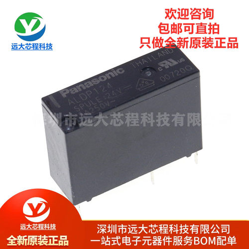 全新原装继电器 直插 ALDP105 ALDP112 ALDP124 ALD112 DIP-4现货