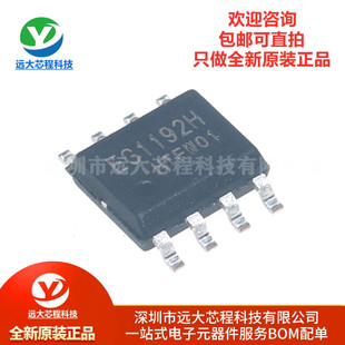 原装正品 EG1192H 贴片ESOP8 零功耗使能降压 DC-DC 电源芯片