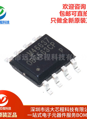 全新原装正品 OB6563CPA 贴片 SOP-8 液晶电源管理IC芯片