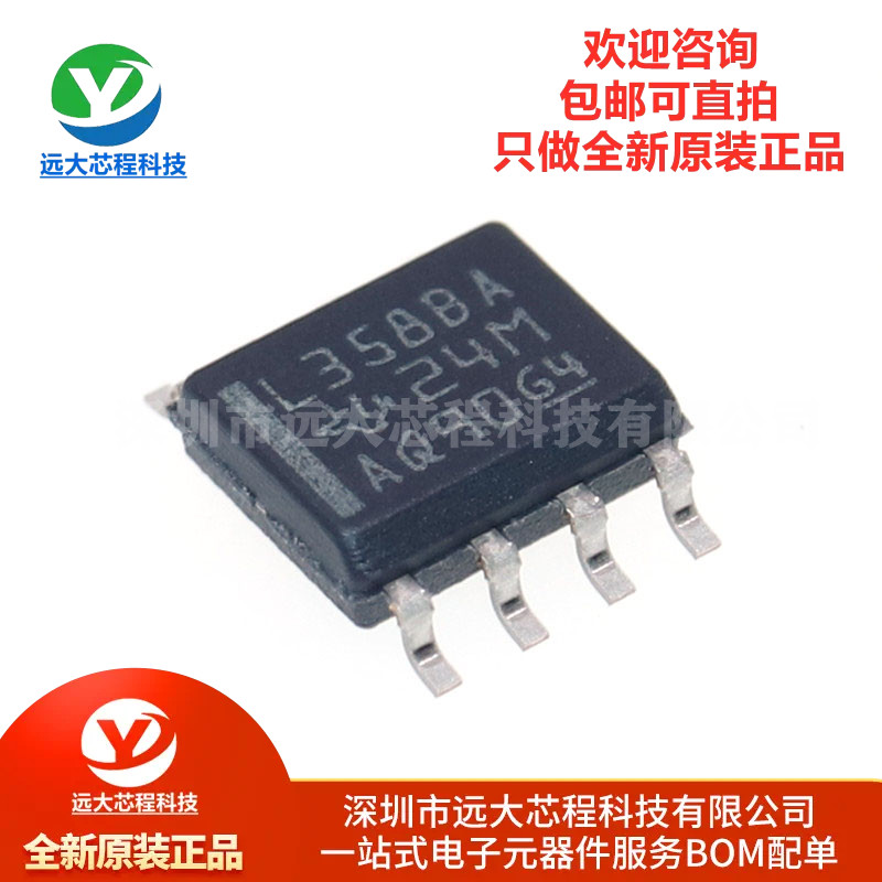 原装正品 LM358BAIDR 丝印 L358BA SOP8 通用运算放大器芯片