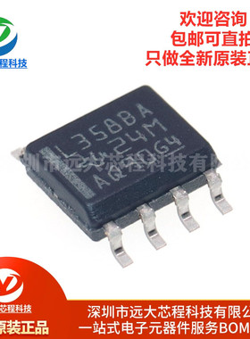 原装正品 LM358BAIDR 丝印 L358BA SOP8 通用运算放大器芯片