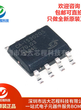 原装正品 CA-IS3020S SOIC8 替代 ADUM1250ARZ I2C隔离器芯片