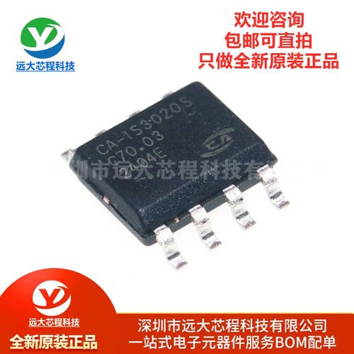 原装正品 CA-IS3020S SOIC8 替代 ADUM1250ARZ I2C隔离器芯片