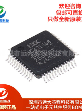 原装HC32L136J8TA-LQ48 LQFP-48 ARM Cortex-M0 32位微控制器-MCU