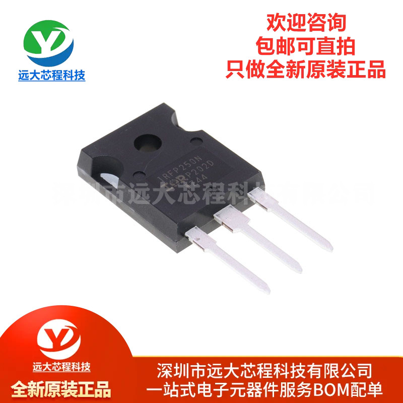 原装正品 IRFP250NPBF TO-247 N沟道200V/30A 直插MOSFET场效应管
