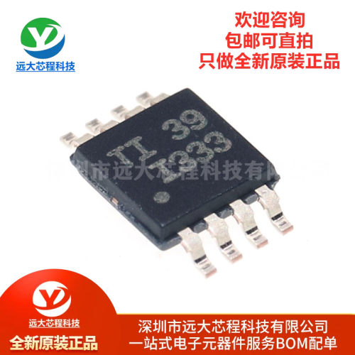 全新原装正品 贴片 INA333AIDGKR VSSOP-8 精密仪表放大器芯片