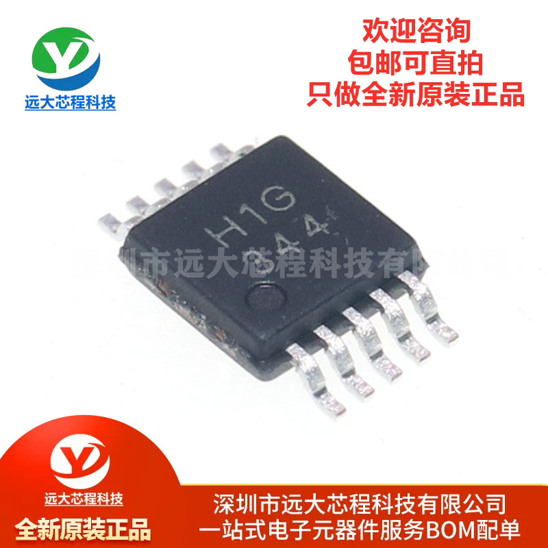 原装正品 BL1532MSOP MSOP-10 丝印 H1G 模拟开关芯片数字开关