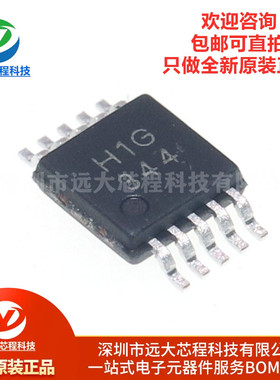 原装正品 BL1532MSOP MSOP-10 丝印 H1G 模拟开关芯片数字开关