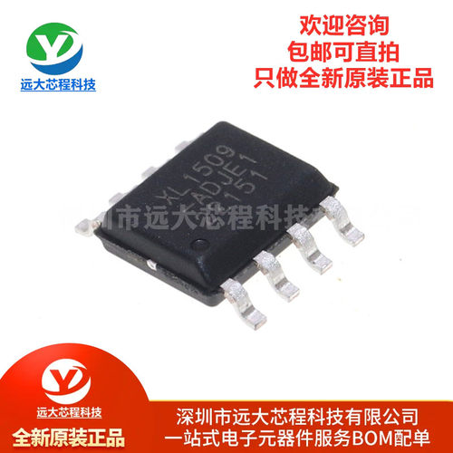 原装正品 贴片 XL1509-ADJE1 SOP-8 2A 150khz降压直流转换器芯片