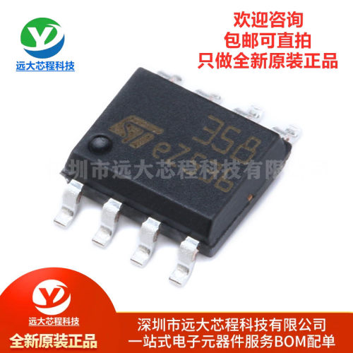 全新原装正品 贴片 LM358DT SOIC-8 低功耗 双运算放大器IC芯片