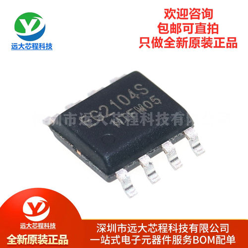 原装正品 EG2104S SOP-8 栅极驱动IC MOS管驱动芯片 兼容IR2104S