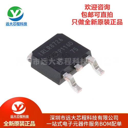 原装正品 IRLR8726TRPBF TO-252-3 N沟道 30V/86A 贴片MOSFET管