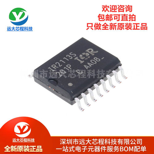 原装正品 IR2113STRPBF SOIC-16 600V高侧和低侧栅极驱动器IC芯片