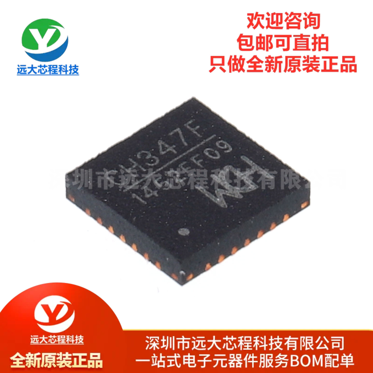 全新原装正品 贴片 CH347F QFN28 高速USB转接芯片