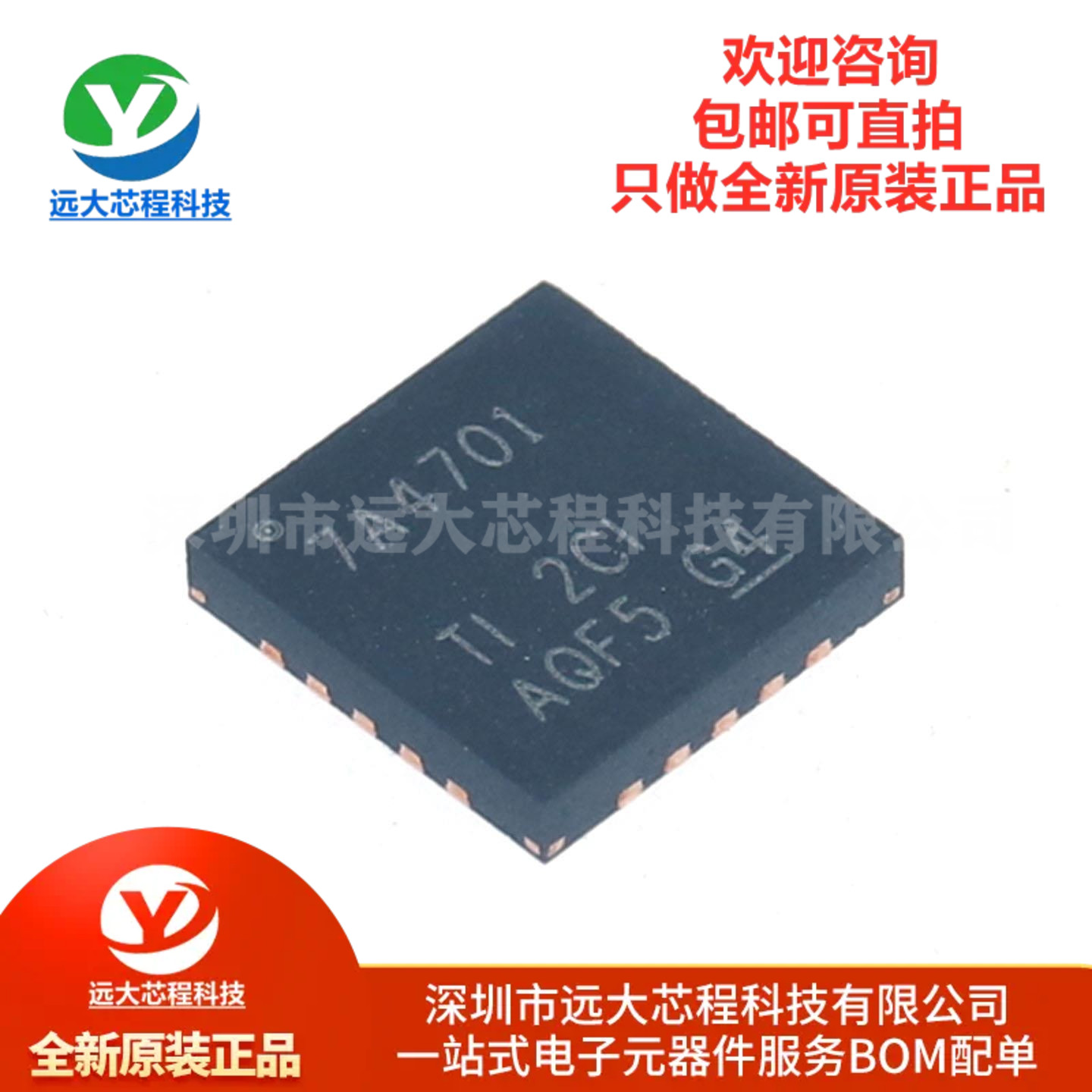 原装正品 TPS7A4701RGWR VQFN-20 低压降稳压器(LDO)芯片