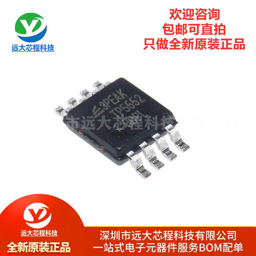 原装正品 TP5552-VR MSOP8 极低噪声 零漂运算放大器芯片
