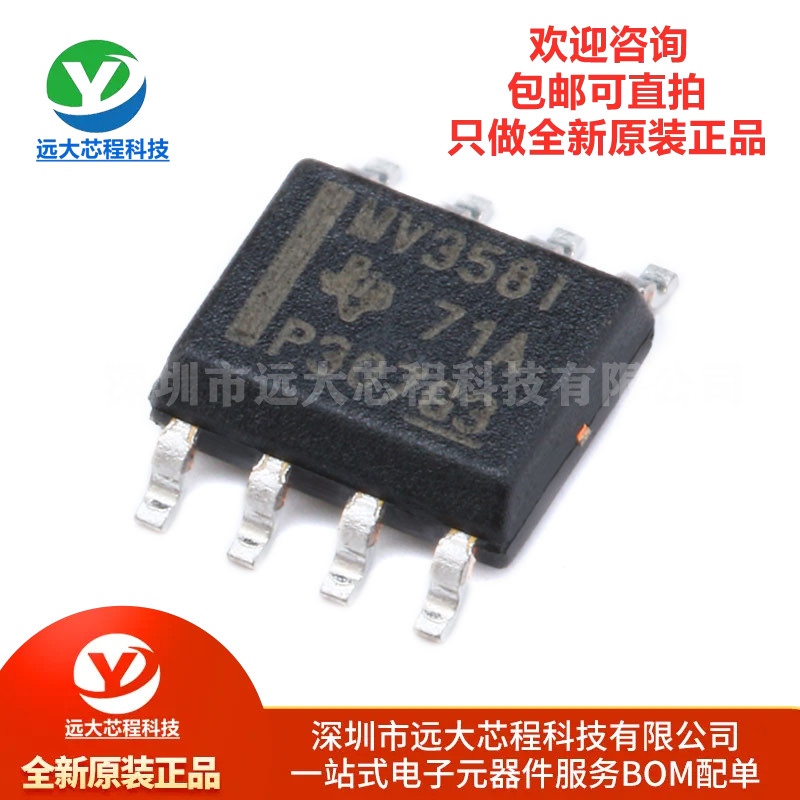 全新原装正品 贴片 LMV358IDR SOIC-8 1MHZ 运算放大器IC芯片