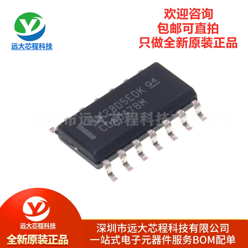 原装正品CD4047BM96 SOIC-14 CMOS低功耗单稳态/不稳定多谐振荡器
