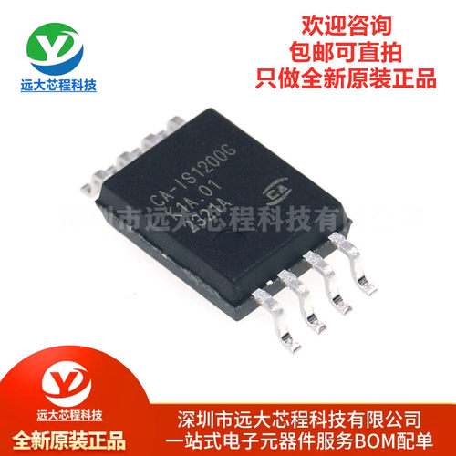 原装正品 CA-IS1200G SOIC-8替代AMC1200 电流检测隔离放大器芯片
