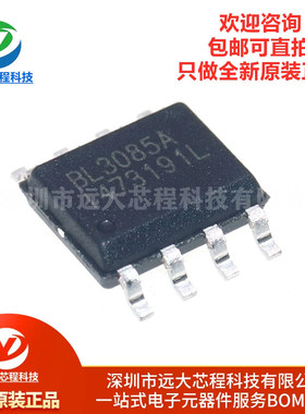原装正品 BL3085A(H) SOP-8 接口电路收发器RS-485/RS-422芯片