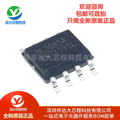 原装正品 BL3085A(H) SOP-8 接口电路收发器RS-485/RS-422芯片