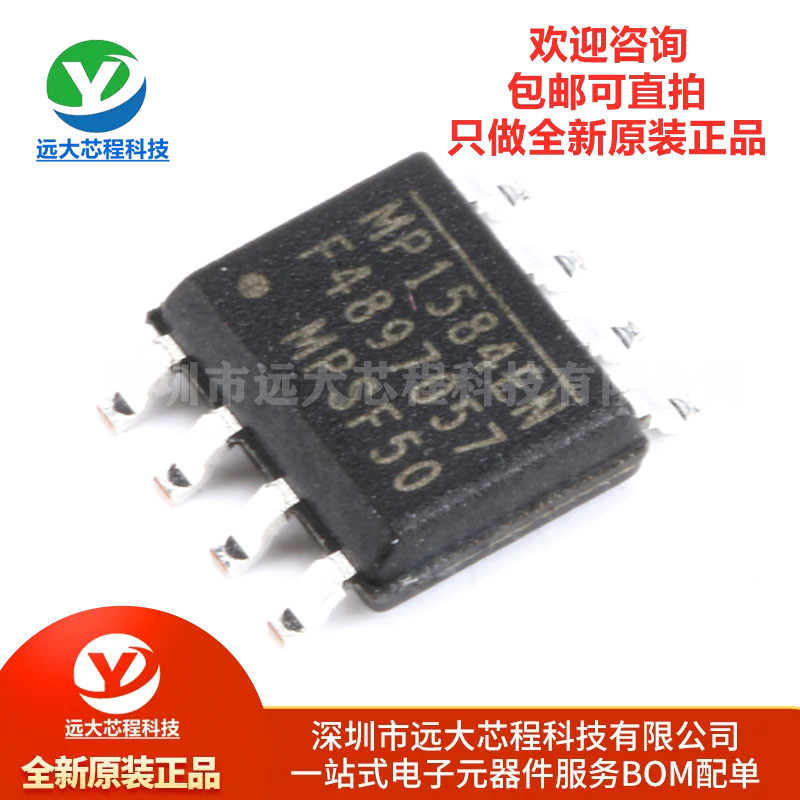 全新原装正品 MP1584EN-LF-Z SOIC-8开关稳压器芯片 3A 1.5MHz28V