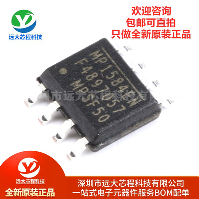 全新原装正品 MP1584EN-LF-Z SOIC-8开关稳压器芯片 3A 1.5MHz28V