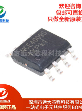 原装正品 贴片 NCE4009S SOP-8 40V/9A N沟道 MOS场效应管IC芯片