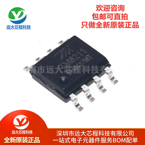 原装正品 TM8211 SOP-8 两路16位数模转换器芯片