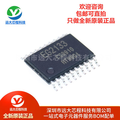 原装正品 EG2133 贴片TSSOP20 耐压300V三相半桥驱动芯片