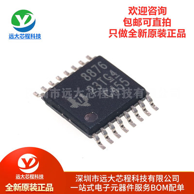原装正品 贴片 DRV8876PWPR HTSSOP-16 3.5A H桥电机驱动器芯片