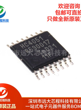 全新原装正品 74HC4051PW TSSOP-16 8通道模拟多路复用器/分解器