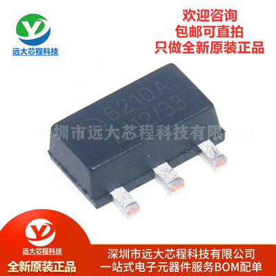 原装正品 ME6210A33PG 丝印6210A SOT-89-3 线性稳压器芯片