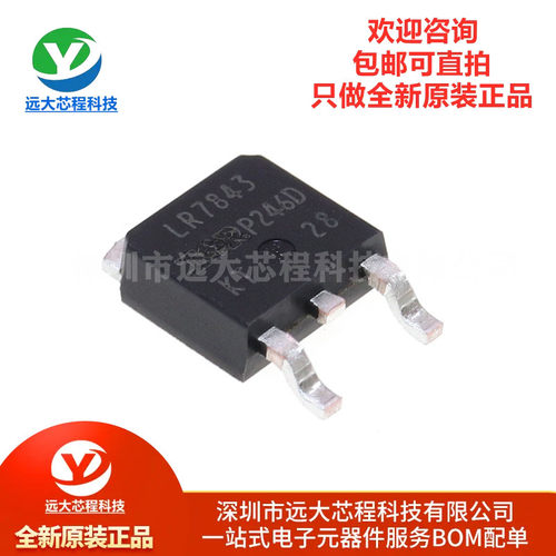 原装正品 IRLR7843TRPBF TO-252-3 N沟道30V/161A 贴片MOSFET芯片