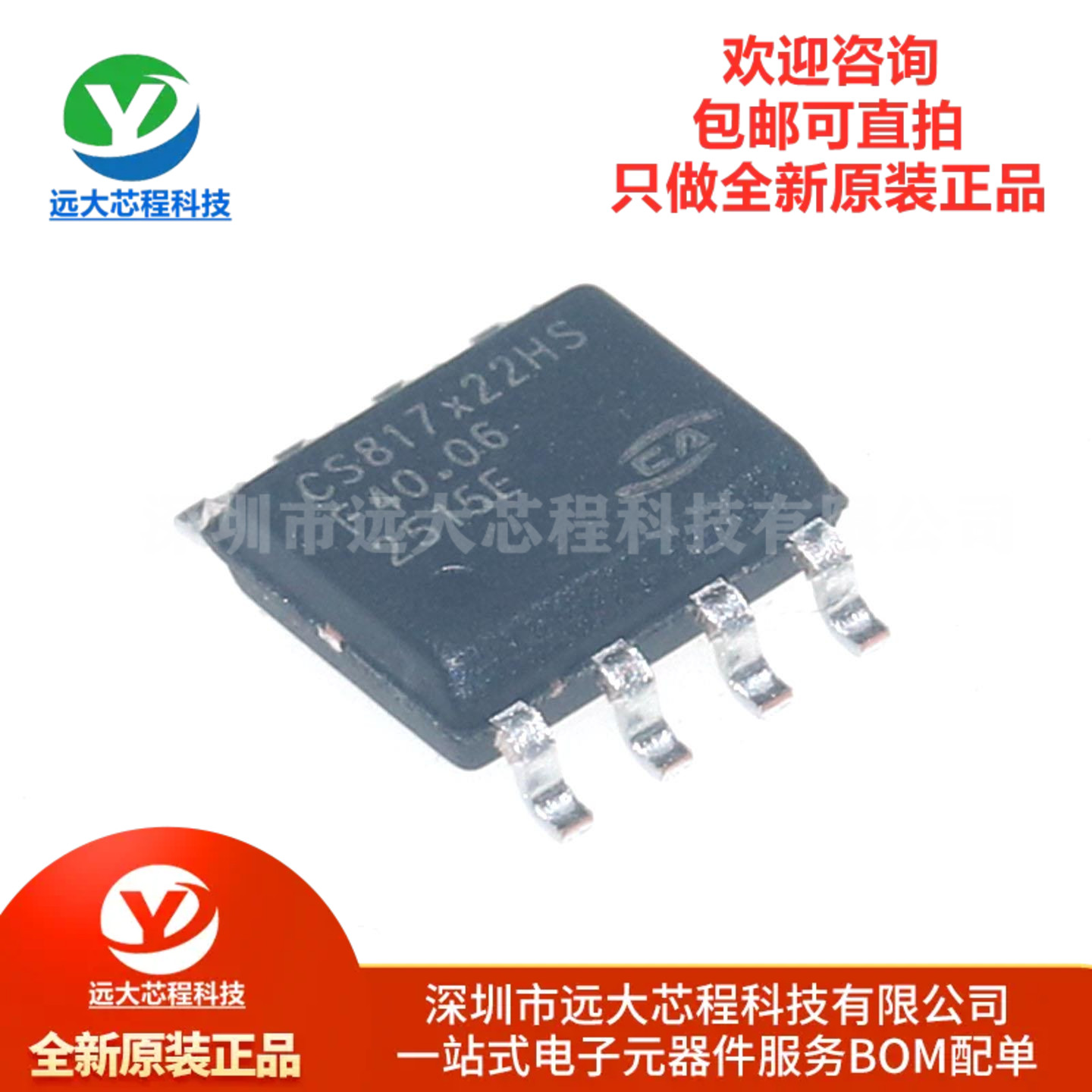 原装正品 CS817x22HS SOIC8 低功耗双通道数字隔离器芯片