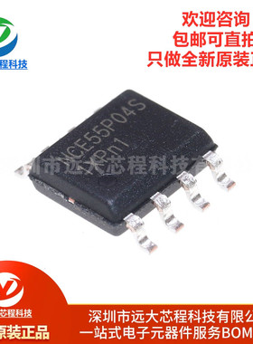 原装正品 NCE55P04S SOP-8 55V/4A 双P沟道 MOS场效应管IC芯片