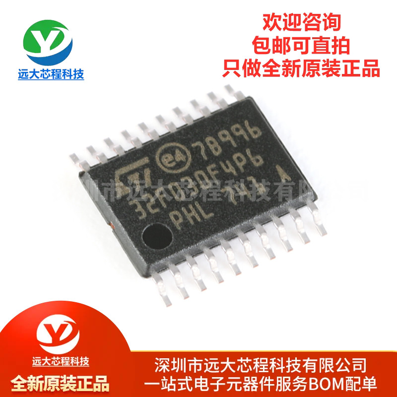 原装正品STM8S103F3P6芯片