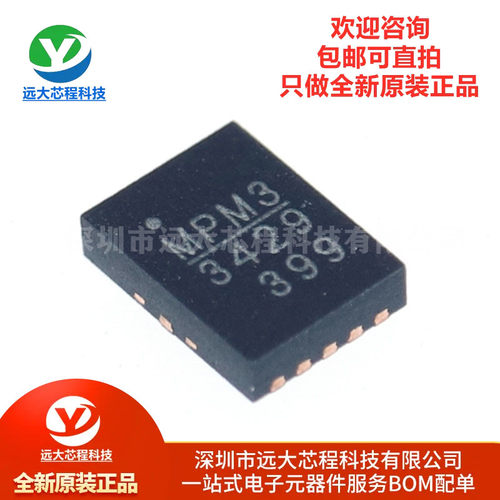 原装正品 贴片MP3429GL-Z QFN-13 开关稳压器 电源芯片