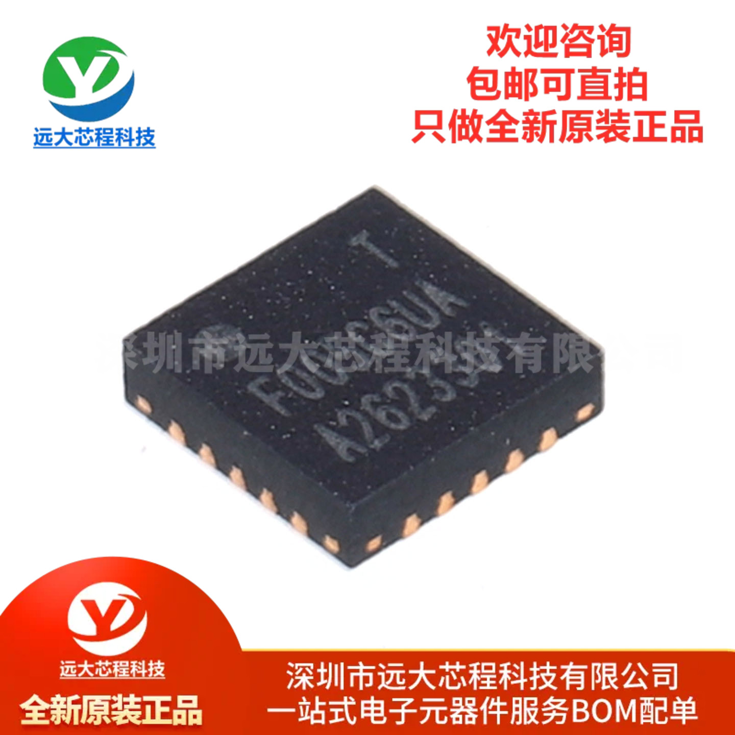 原装HC32F005C6UA-SFN20TR QFN-20 ARMCortex-M032位微控制器-MCU